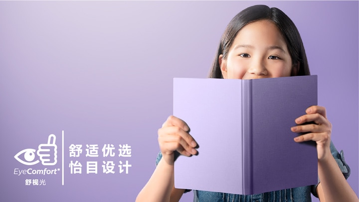 舒适优选 怡目设计